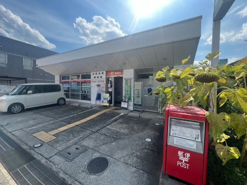 【郵便局】川西見野郵便局まで121ｍ