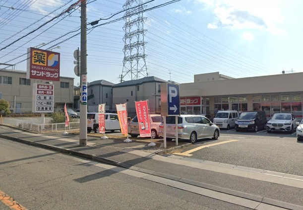 【ドラッグストア】サンドラッグ　宝塚泉町店まで964ｍ