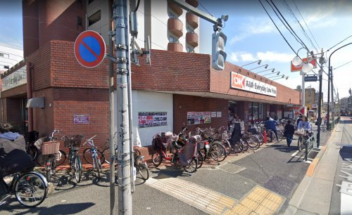 【スーパー】オーケー　中杉店まで418ｍ