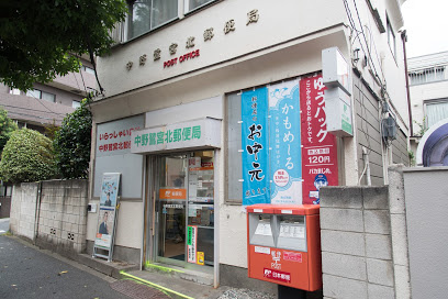 【郵便局】中野鷺宮北郵便局まで775ｍ