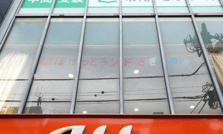 【保育園】ぽけっとランドさぎのみやまで238ｍ