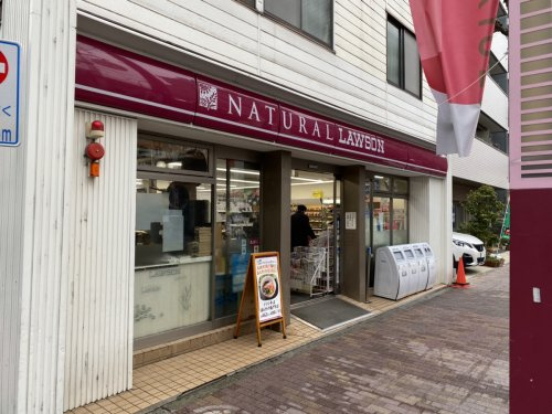 【コンビニエンスストア】ナチュラルローソン若林1丁目店まで448ｍ