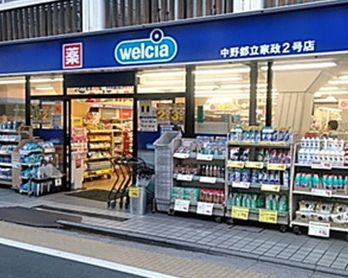 【ドラッグストア】ウエルシア中野都立家政2号店まで551ｍ