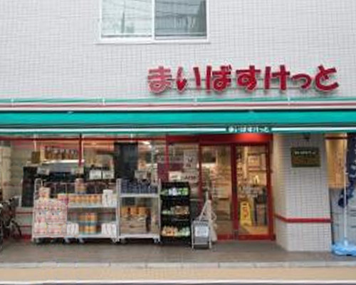 【スーパー】まいばすけっと都立家政駅南店まで251ｍ