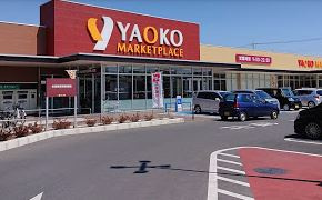 【スーパー】ヤオコー　東松山新宿町店まで1100ｍ