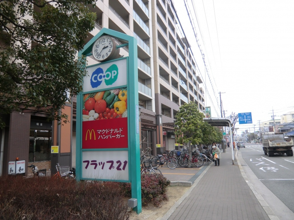 【スーパー】コープ尼崎近松店まで282ｍ