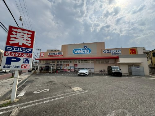 【ドラッグストア】ウエルシア　尼崎御園店まで447ｍ
