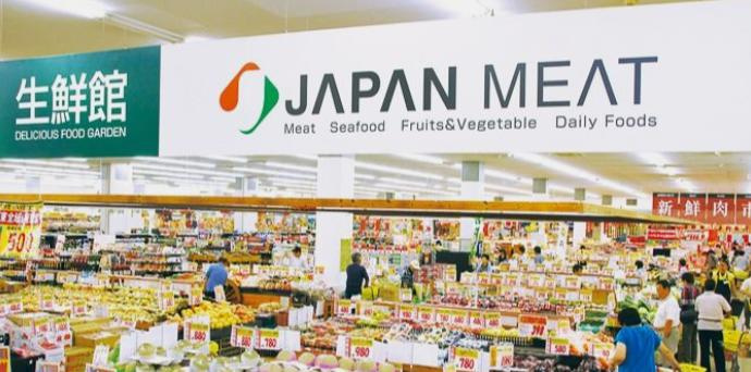 【スーパー】ジャパンミート　幸手店まで1000ｍ