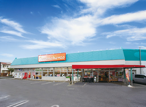 【スーパー】super　Kenzo(スーパーケンゾー)　ココモKENZO店まで725ｍ