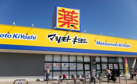 【ドラッグストア】ドラッグストア　マツモトキヨシ　フォルテ羽生店まで2496ｍ