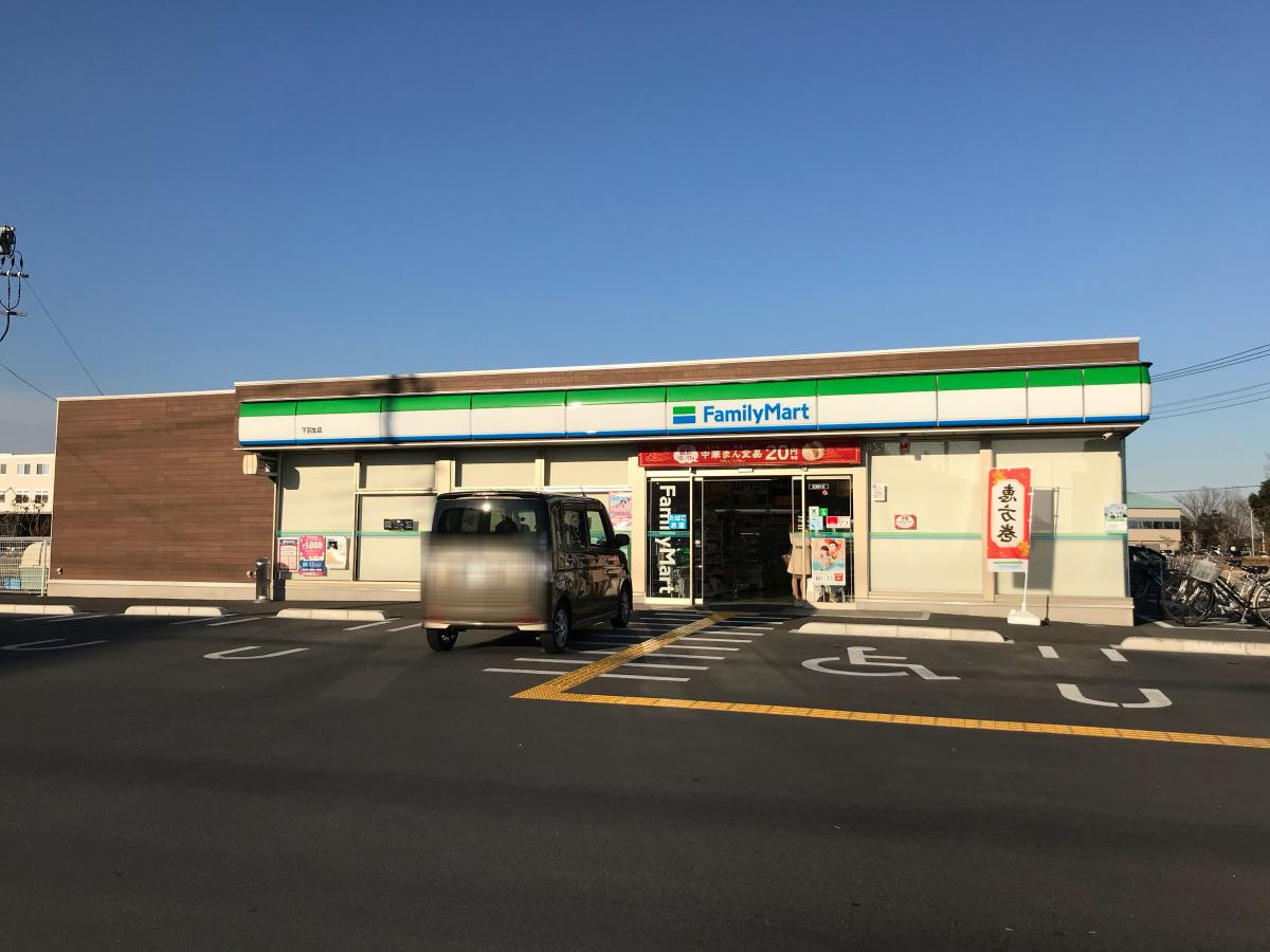 【コンビニエンスストア】ファミリーマート　下羽生店まで2063ｍ