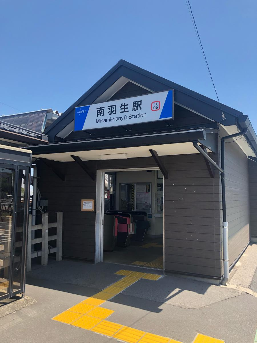 【駅】南羽生駅まで240ｍ