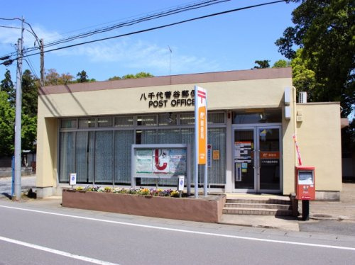 【郵便局】八千代菅谷郵便局まで3294ｍ