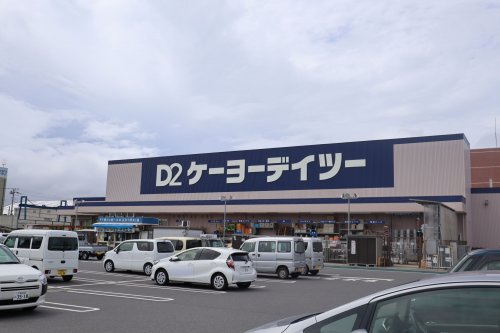 【ホームセンター】ケーヨーデイツー　木更津潮見店まで819ｍ