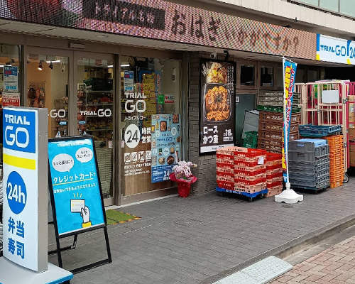 【スーパー】TRIALGO西荻窪駅北店まで248ｍ