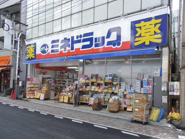 【ドラッグストア】ミネ薬品西荻窪店まで469ｍ