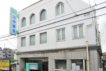 【内科】山中病院まで681ｍ