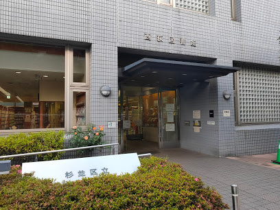 【図書館】西荻図書館まで544ｍ