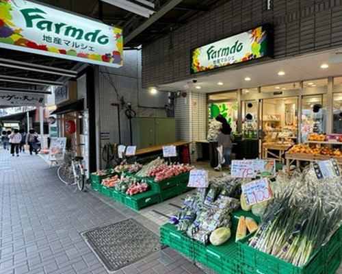 【スーパー】地産マルシェ　西荻窪店まで196ｍ