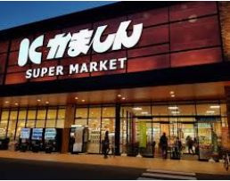 【スーパー】かましん小山天神町店まで856ｍ
