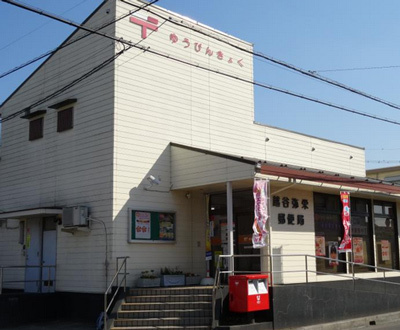 【郵便局】越谷弥栄郵便局まで808ｍ