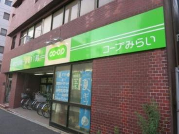 【スーパー】コープみらい　落合店まで370ｍ