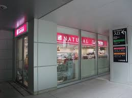 【コンビニエンスストア】ナチュラルローソン　新宿フロントタワー店まで168ｍ