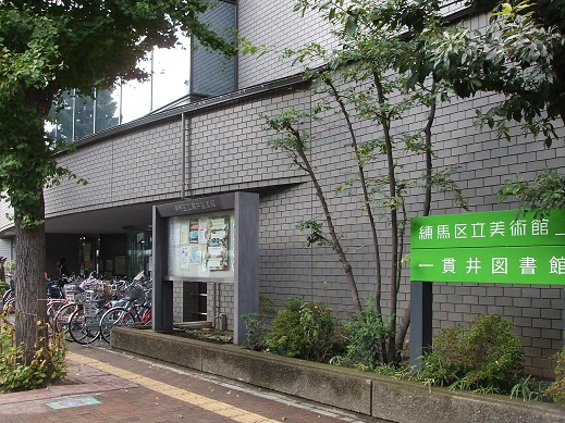 【図書館】貫井図書館まで620ｍ