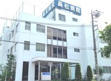 【総合病院】高松病院まで468ｍ