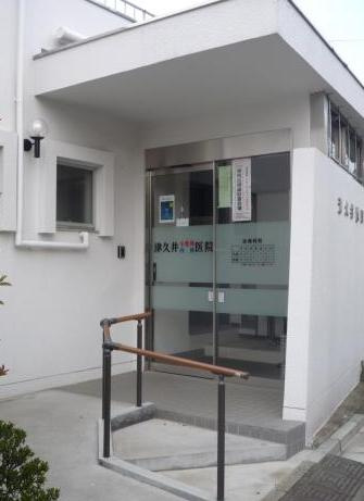 【小児科】津久井小児科内科医院まで662ｍ