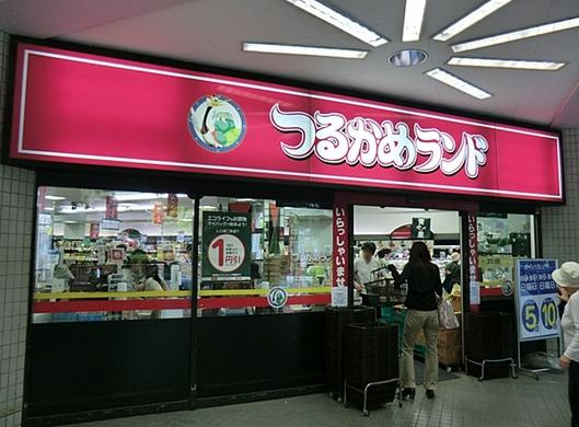 【スーパー】つるかめランド-光が丘店まで725ｍ