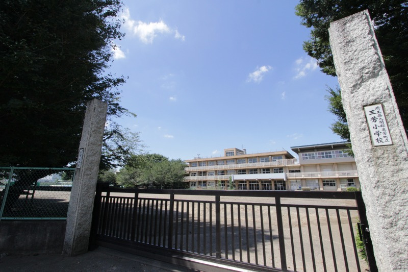 【小学校】三芳町立三芳小学校まで1700ｍ