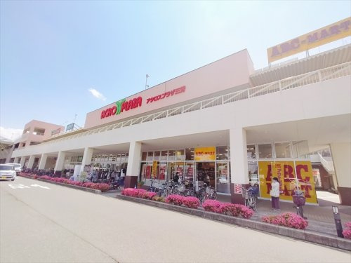 【ショッピングセンター】アクロスプラザ三芳まで750ｍ