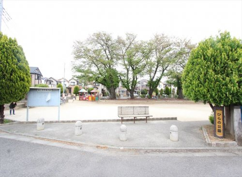 【公園】ひらの公園まで690ｍ