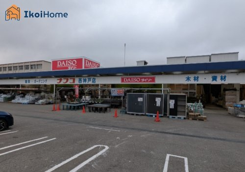 【その他】ザ・ダイソー　DAISO　ナフコ西神戸店まで852ｍ