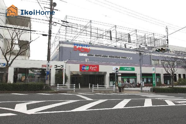 【スーパー】生活協同組合コープこうべ　コープ桜が丘まで893ｍ