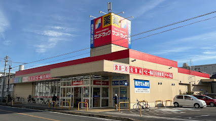【ドラッグストア】サンドラッグ　東村山富士見町店まで970ｍ