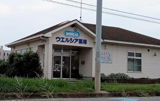 【ドラッグストア】ウエルシアつくば大曽根店まで1341ｍ