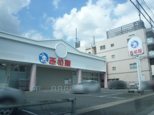 【ショッピングセンター】西松屋チェーン　京都桂店まで818ｍ