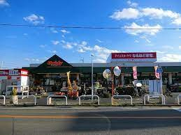 【ホームセンター】ユニディ曽谷店まで1260ｍ