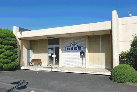 【小児科】仙波医院まで2952ｍ