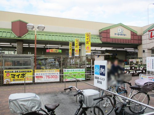 【ホームセンター】ケーヨーデイツー山科店まで898ｍ
