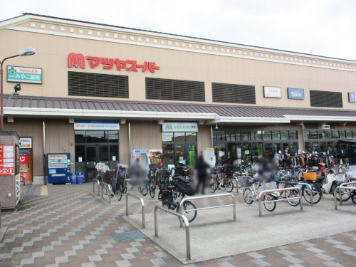【スーパー】マツヤスーパー・山科三条店まで745ｍ