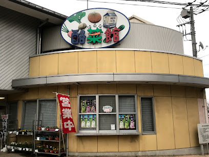 【スーパー】榛名酪農業協同組合連合会　はるな酪菜館まで1037ｍ