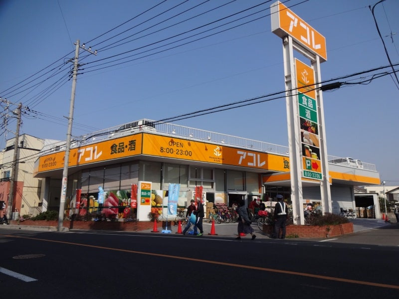 【スーパー】アコレ　草加中根店まで512ｍ