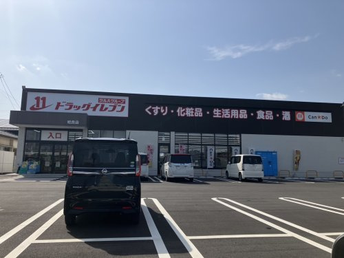 【ドラッグストア】ドラッグイレブン　姶良店まで380ｍ