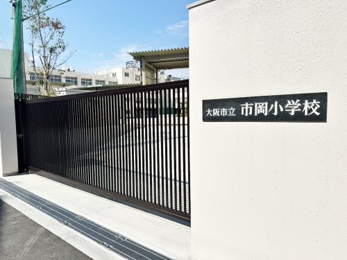 【小学校】大阪市立南市岡小学校まで222ｍ