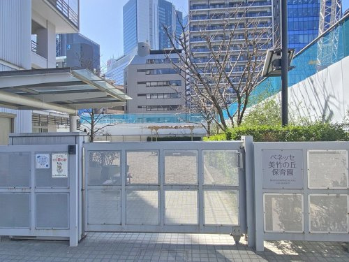 【保育園】ベネッセ美竹の丘保育園まで406ｍ