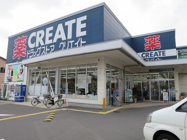 【ドラッグストア】クリエイトS・D戸塚下郷店まで615ｍ