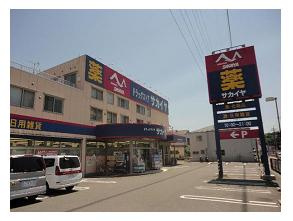 【ドラッグストア】サカイヤ戸塚下郷店まで455ｍ